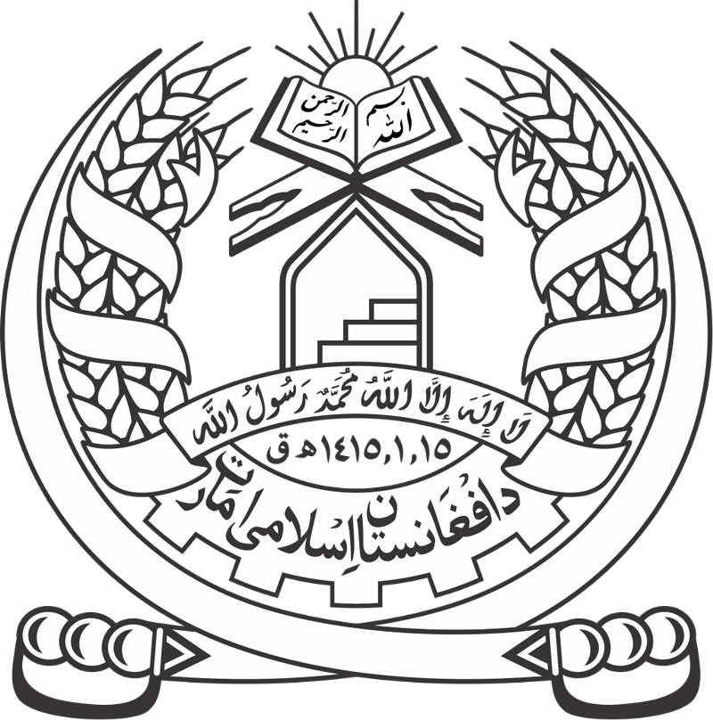 27 décembre 1979_invasion-union-soviétique-en-afghanistan-coat-of-arms_wp